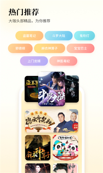 酷狗听书免费版下载官网版截图