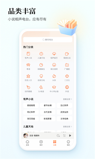 酷狗听书免费版下载官网版截图