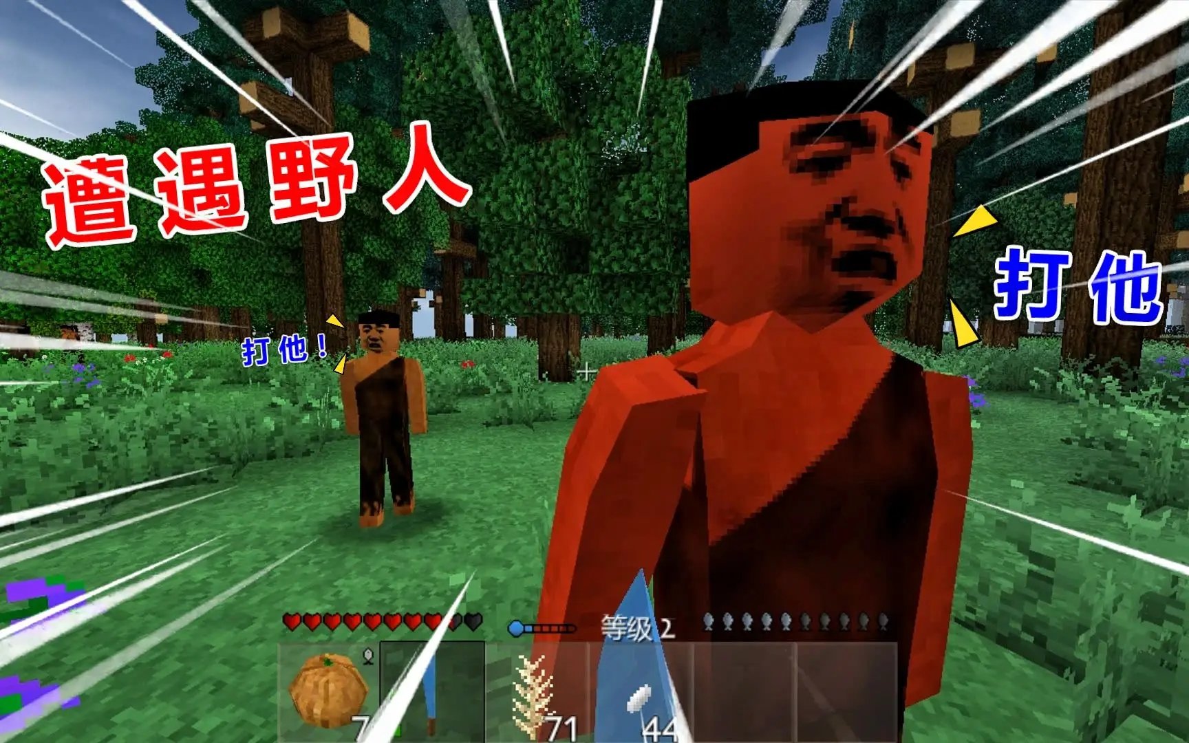 生存战争野人岛中文版下载截图