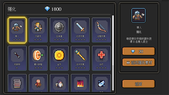 代号法师下载安装截图
