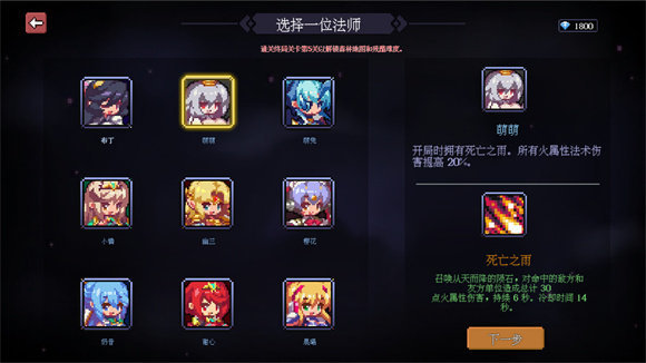 代号法师下载安装截图