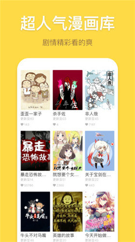 绯红漫画app免费版下载安装截图