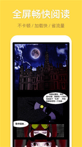 绯红漫画app免费版下载安装截图