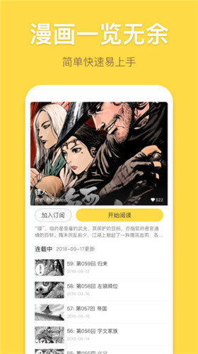 绯红漫画app免费版下载安装截图