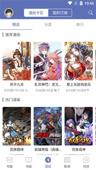 石头阅读app下载旧版截图
