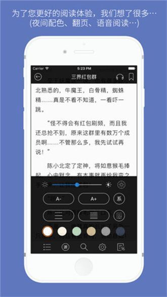 石头阅读app下载旧版截图