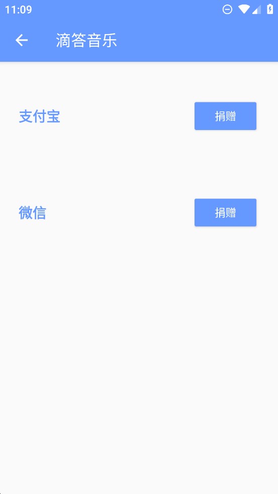 滴答音乐原版截图