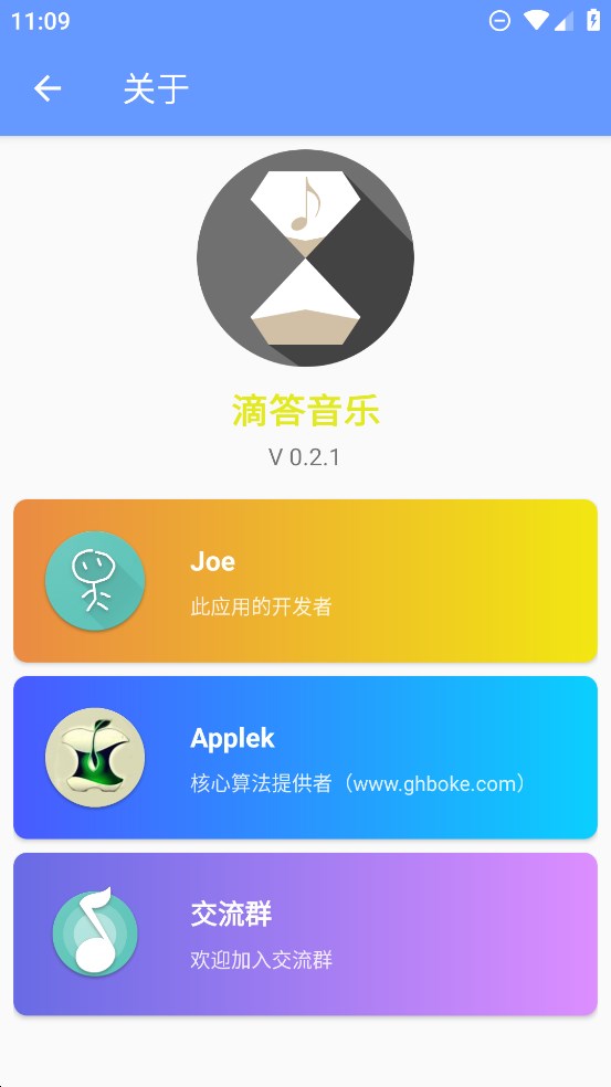 滴答音乐原版截图