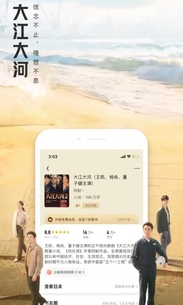 大美书网手机版本截图