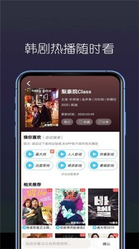 稻香影院app正版截图