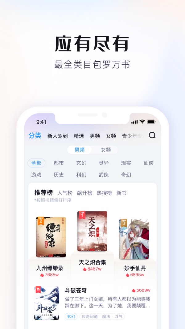 米读小说app免费下载截图