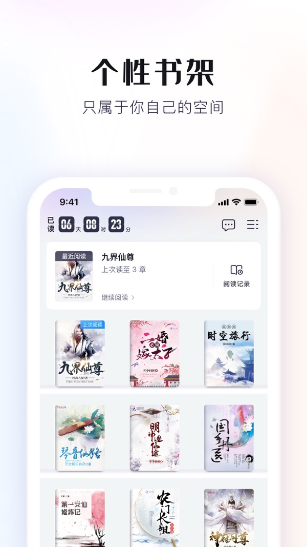 米读小说app免费下载截图