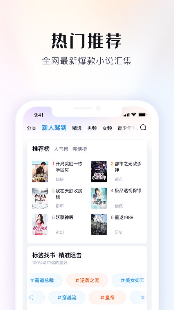 米读小说app免费下载截图