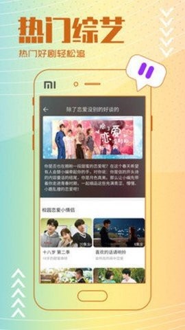 鱿鱼影视在线看版截图