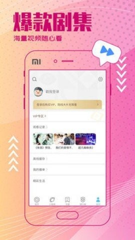鱿鱼影视在线看版截图