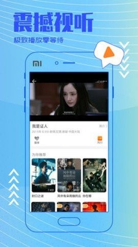 鱿鱼影视在线看版截图