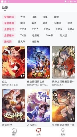 萌娘动漫app正版截图
