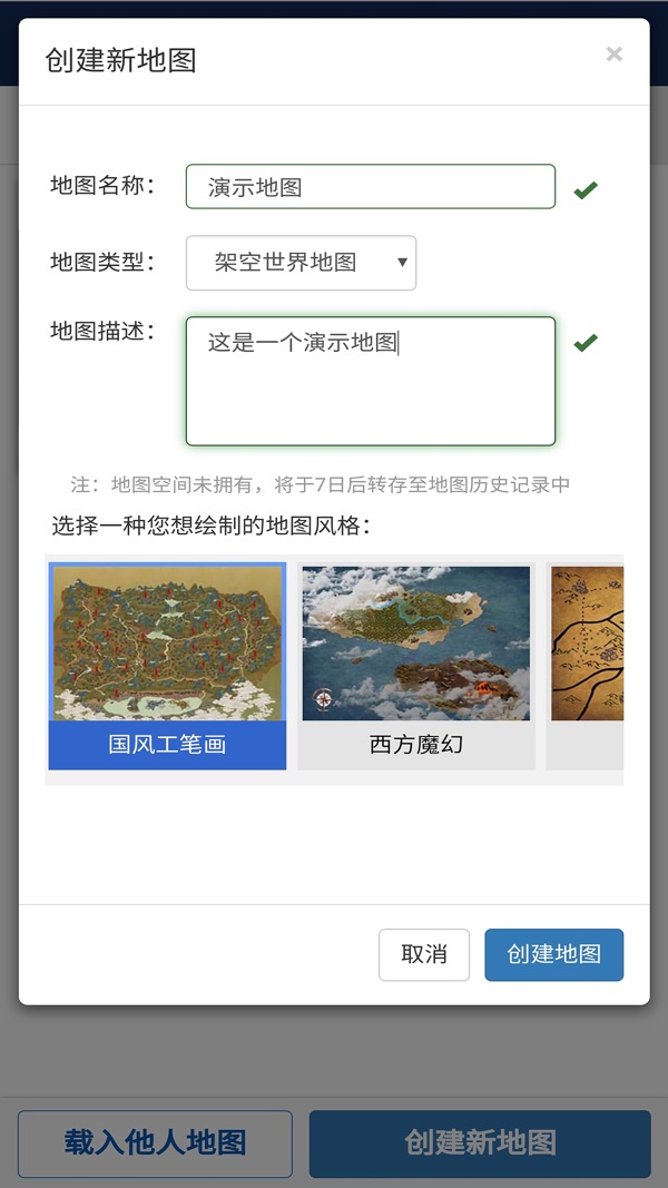 易制地图截图