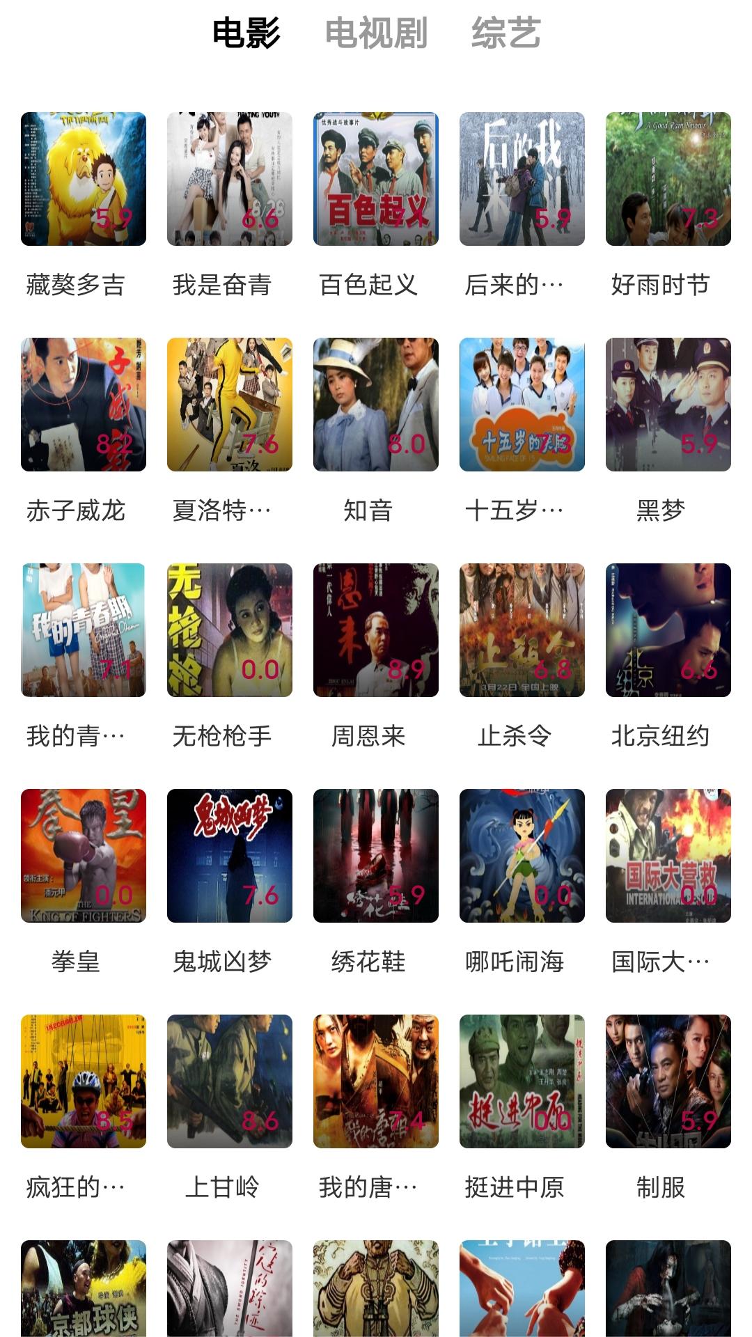 雅果视频最新版下载截图