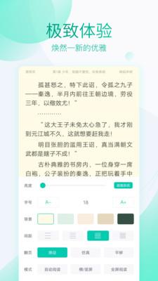 云云阅读器网页版截图