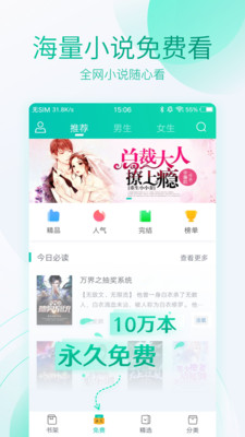 云云阅读器网页版截图
