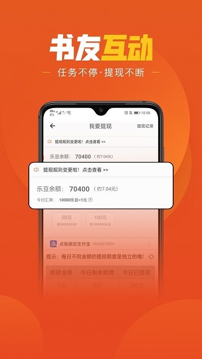 乐读小说免费版app下载截图