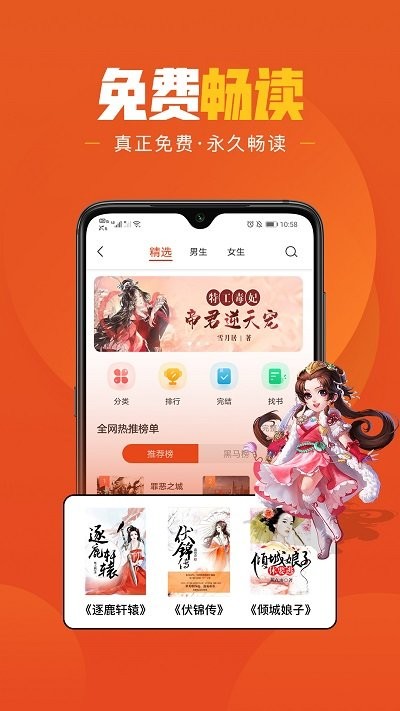 乐读小说免费版app下载截图