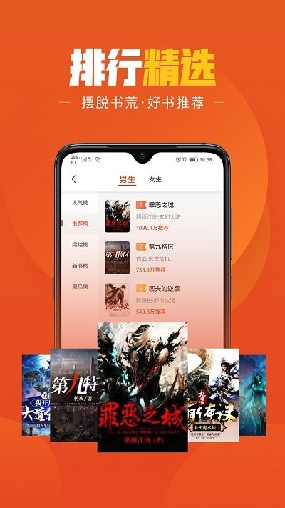 乐读小说免费版app下载截图
