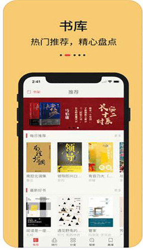 知轩藏书截图