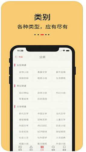知轩藏书截图