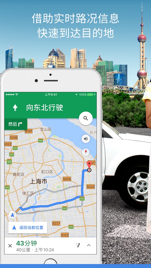 Google maps2024高清卫星地图手机版截图