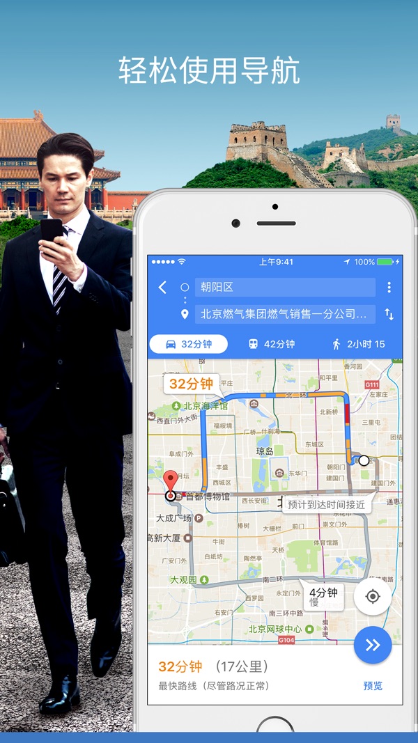 Google maps2024高清卫星地图手机版截图