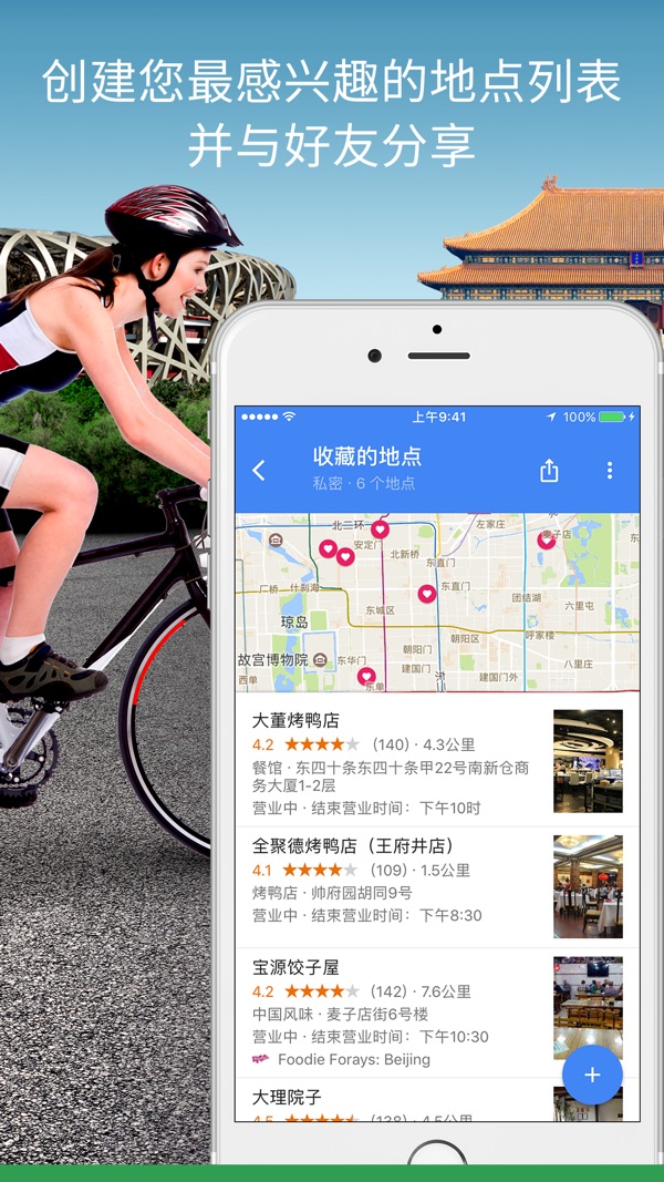 Google maps2024高清卫星地图手机版截图