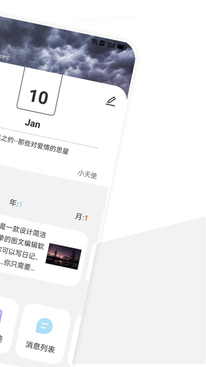 美遇日记截图