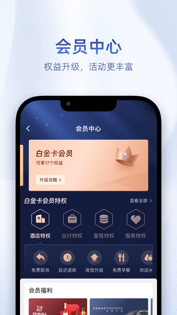 艺龙旅行app官方版下载安装截图