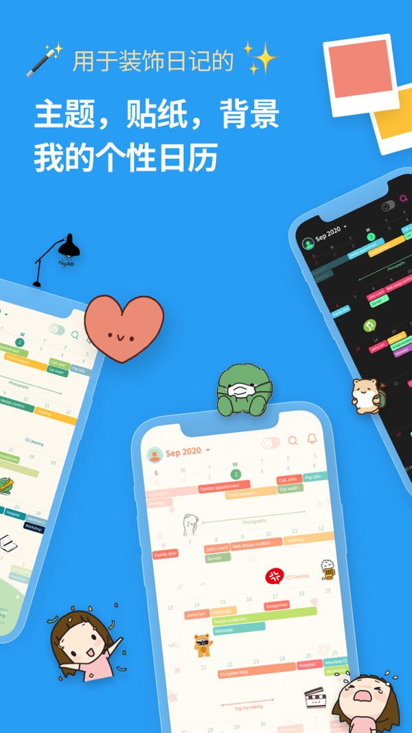 timeblocks截图