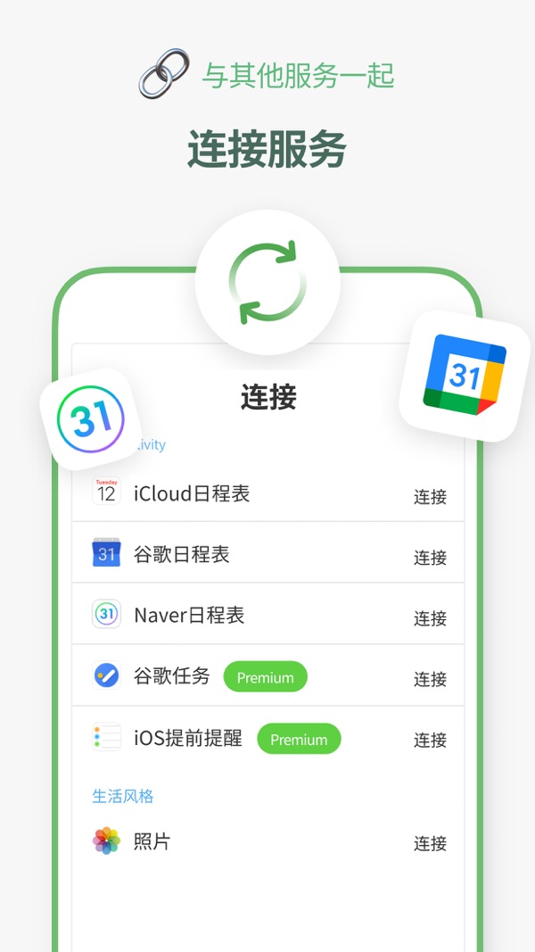 timeblocks截图
