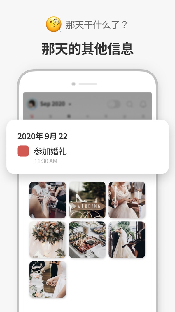 timeblocks截图