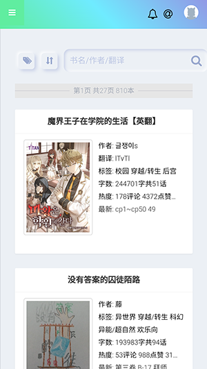 真白萌截图