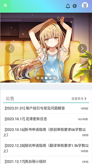 真白萌截图