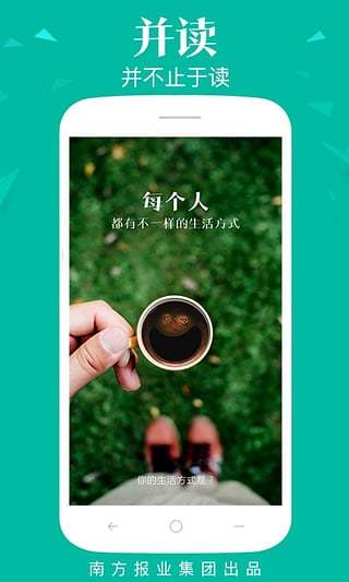 并读新闻截图