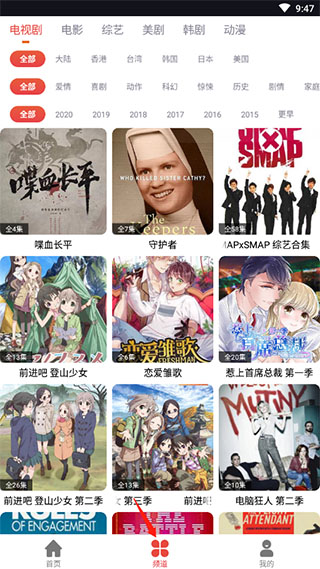 肥波影视app官方版免费截图