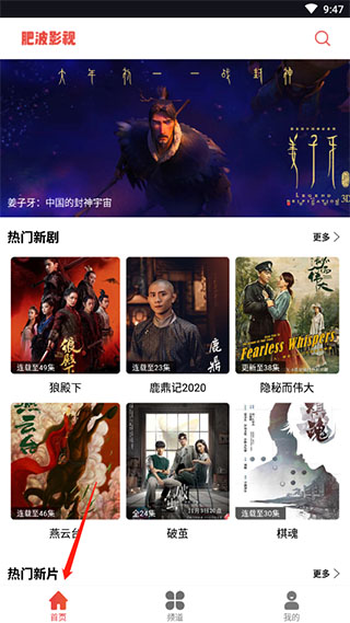 肥波影视app官方版免费截图