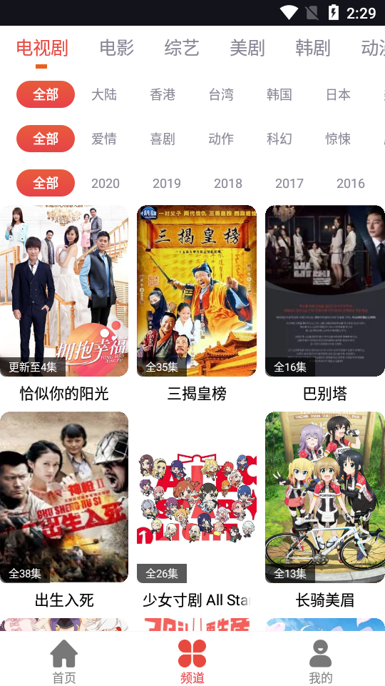 肥波影视app官方版免费截图
