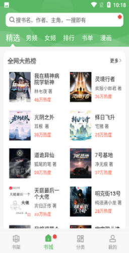笔下趣阁截图