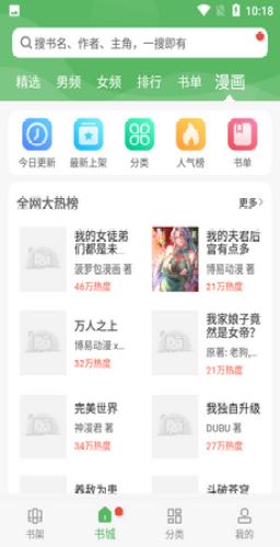 笔下趣阁截图