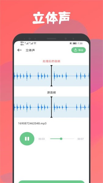 乐嗨音乐剪辑截图