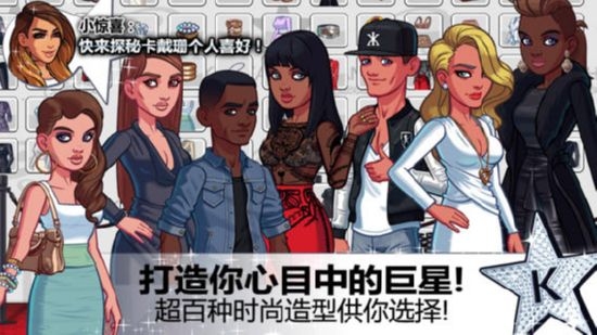 金卡戴珊：好莱坞汉化版下载截图