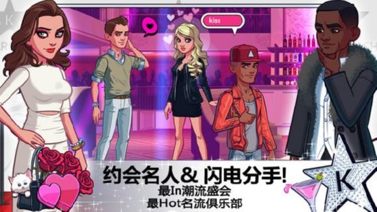 金卡戴珊：好莱坞汉化版下载截图