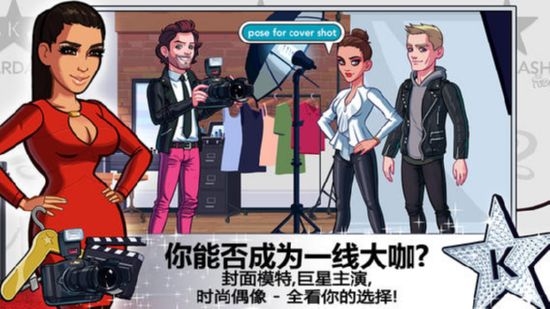 金卡戴珊：好莱坞汉化版下载截图